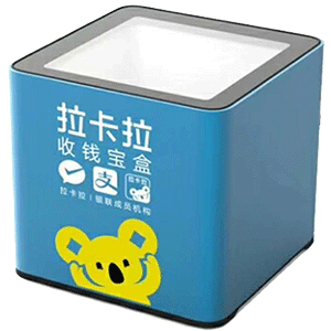 临江拉卡拉收款宝盒